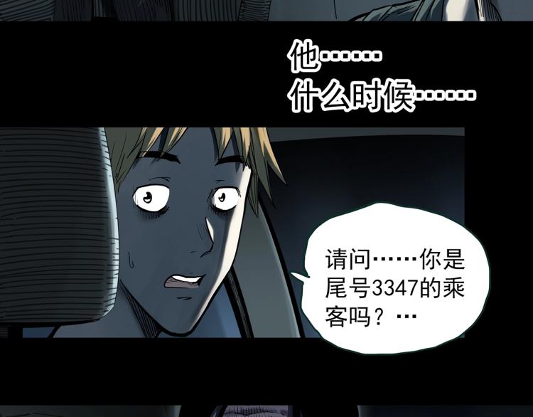 第381话 小怪奇回家10