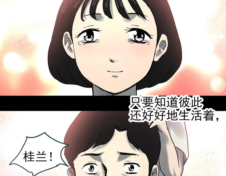 第352话 诡镜·言之罪（六）58
