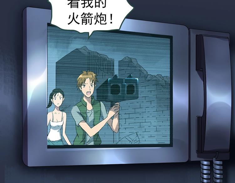 第233话 AR惊魂 下30