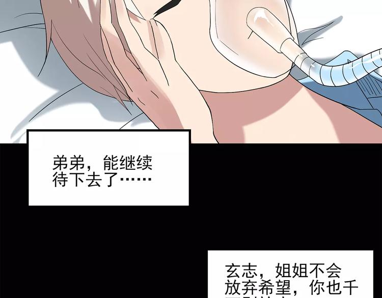 第57话 背宝金猪（中四）28