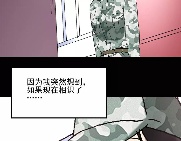第46话 军训那时我们未认识455