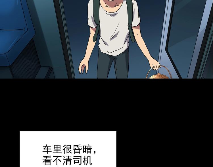 第187话 午夜列车 上52