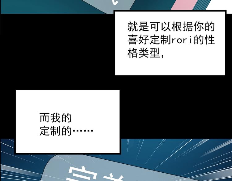 第199话 夺命rori 上21