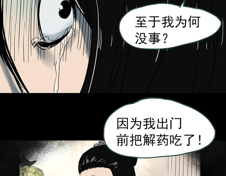 第331话 贞节橄榄树（下）94