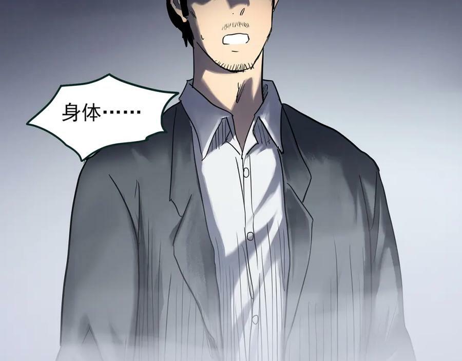 第456话 草坡上的男子【下】10