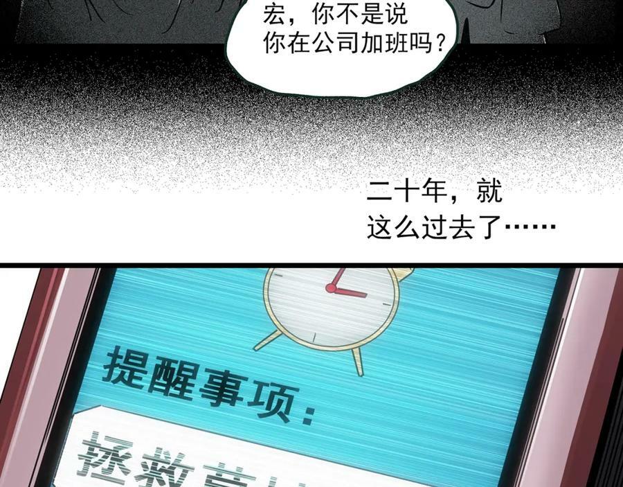 第456话 草坡上的男子【下】34