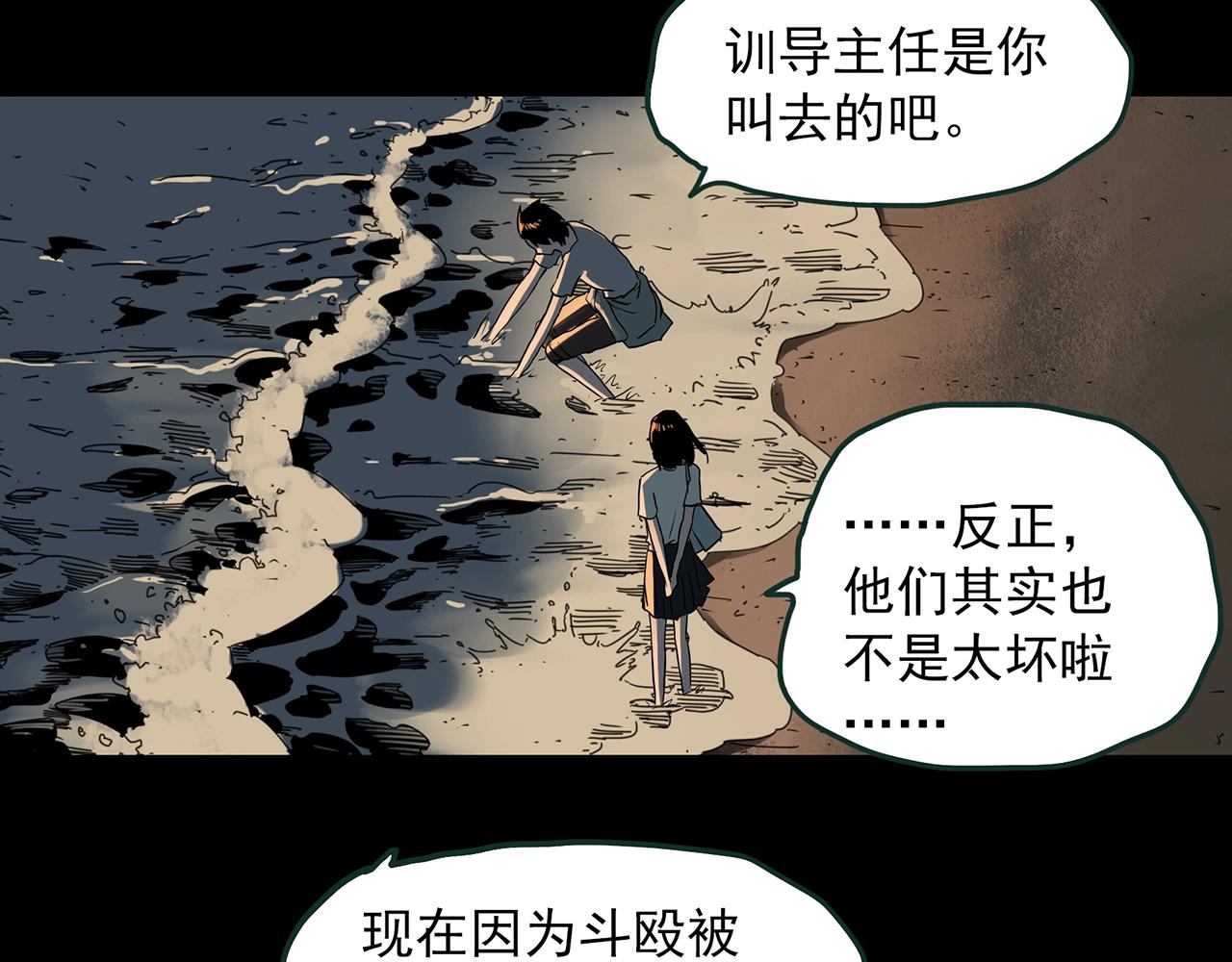 第385话 被下物语（中3）53