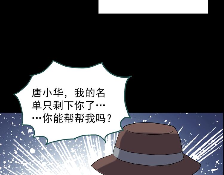 第209话 生日愿望（下）93
