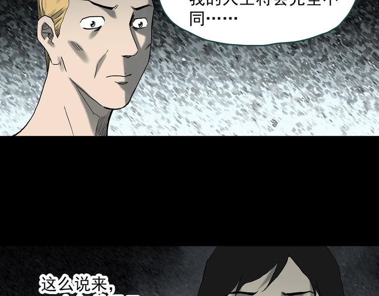 第333话 洞（下）24