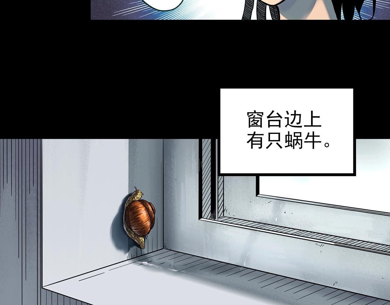 第428话 蜗牛爸爸8