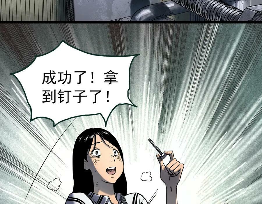 第452话 猪圈【中】83