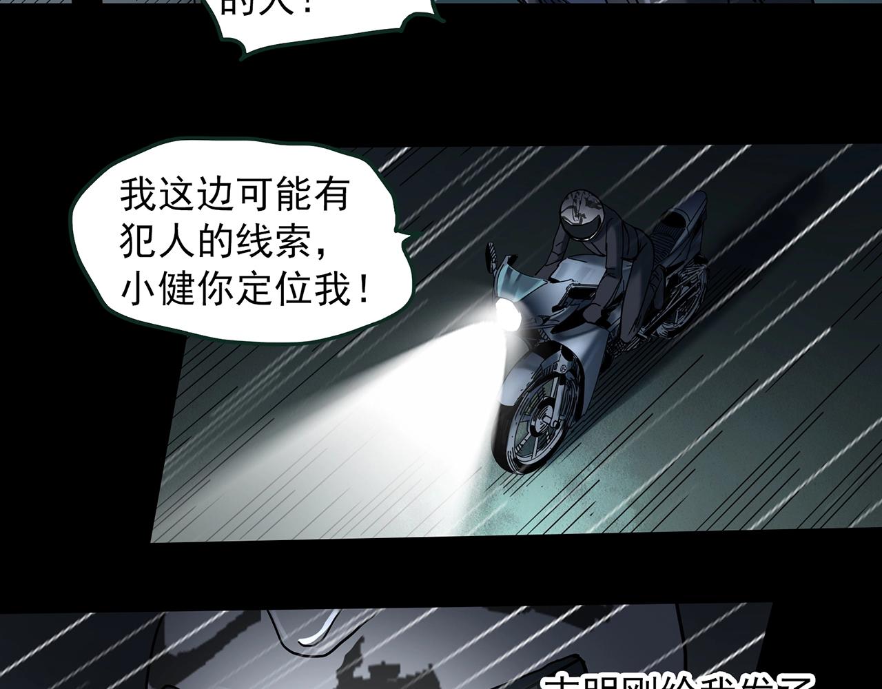 第414话 幽语追凶【16】109