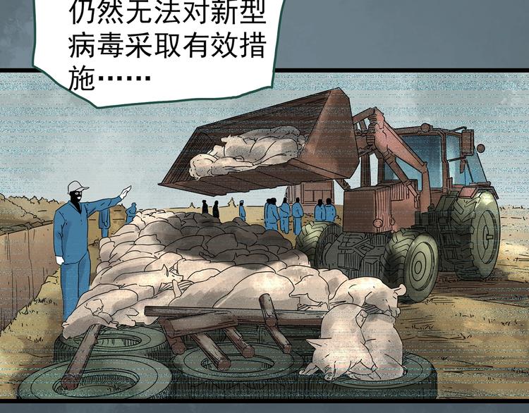 第254话 美女猪肉铺 上6