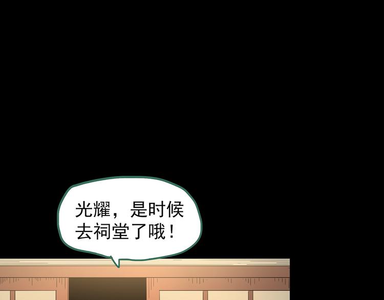 第210话 人参村（上）59