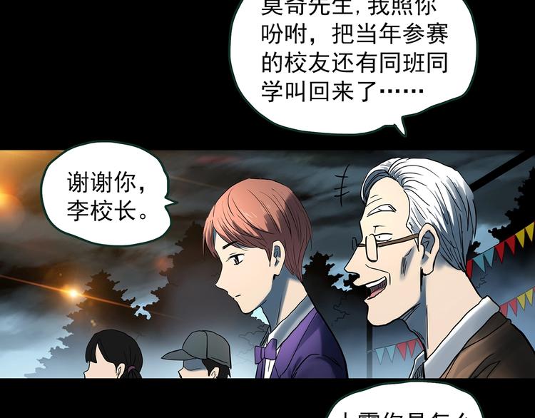 第365话 莫奇·怨灵接力棒71