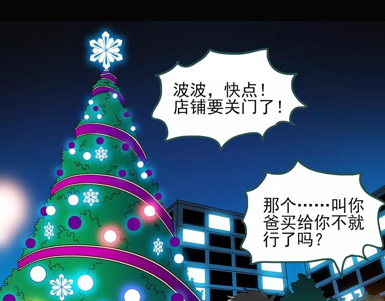 第60话 小怪奇之圣诞老人75