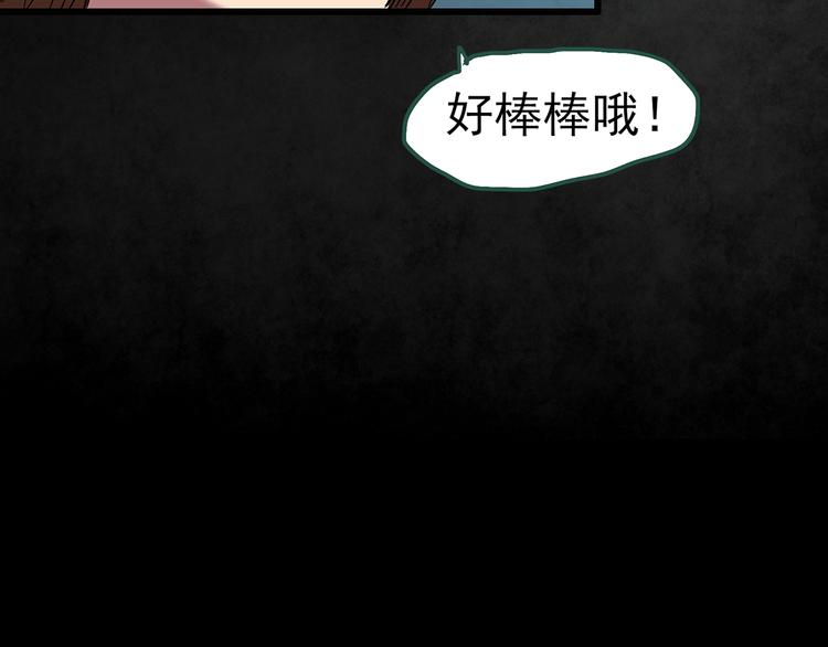 第254话 美女猪肉铺 上64