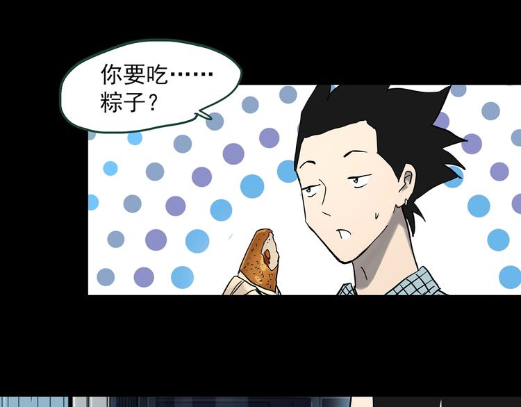 第361话 蛇女14