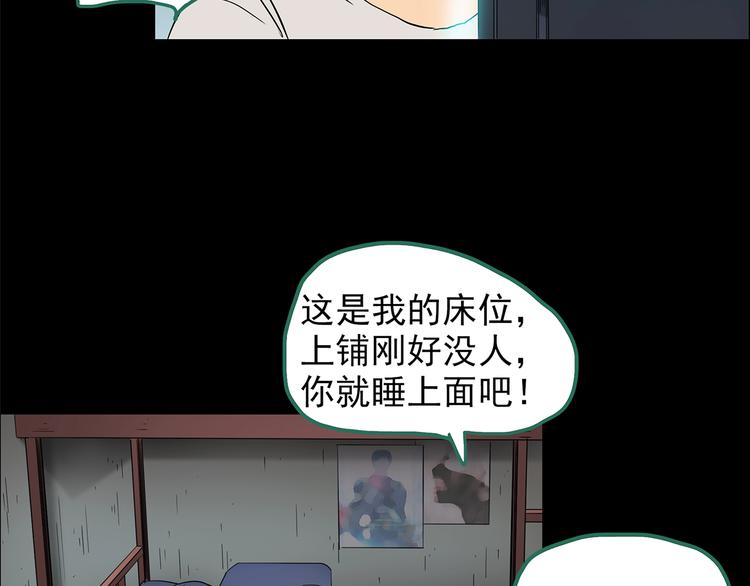 第206话 宿舍奇人（上）17
