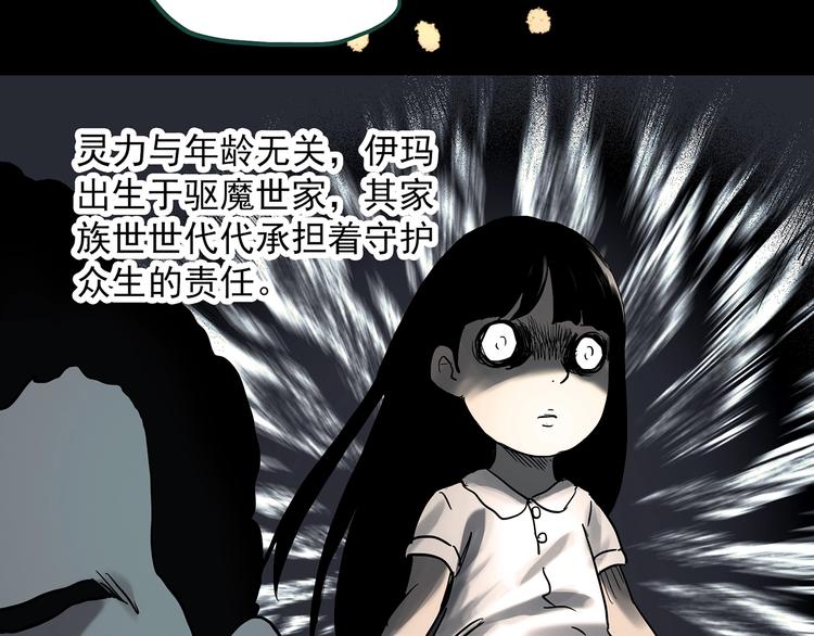 第326话 恶魔换脸术（九）105
