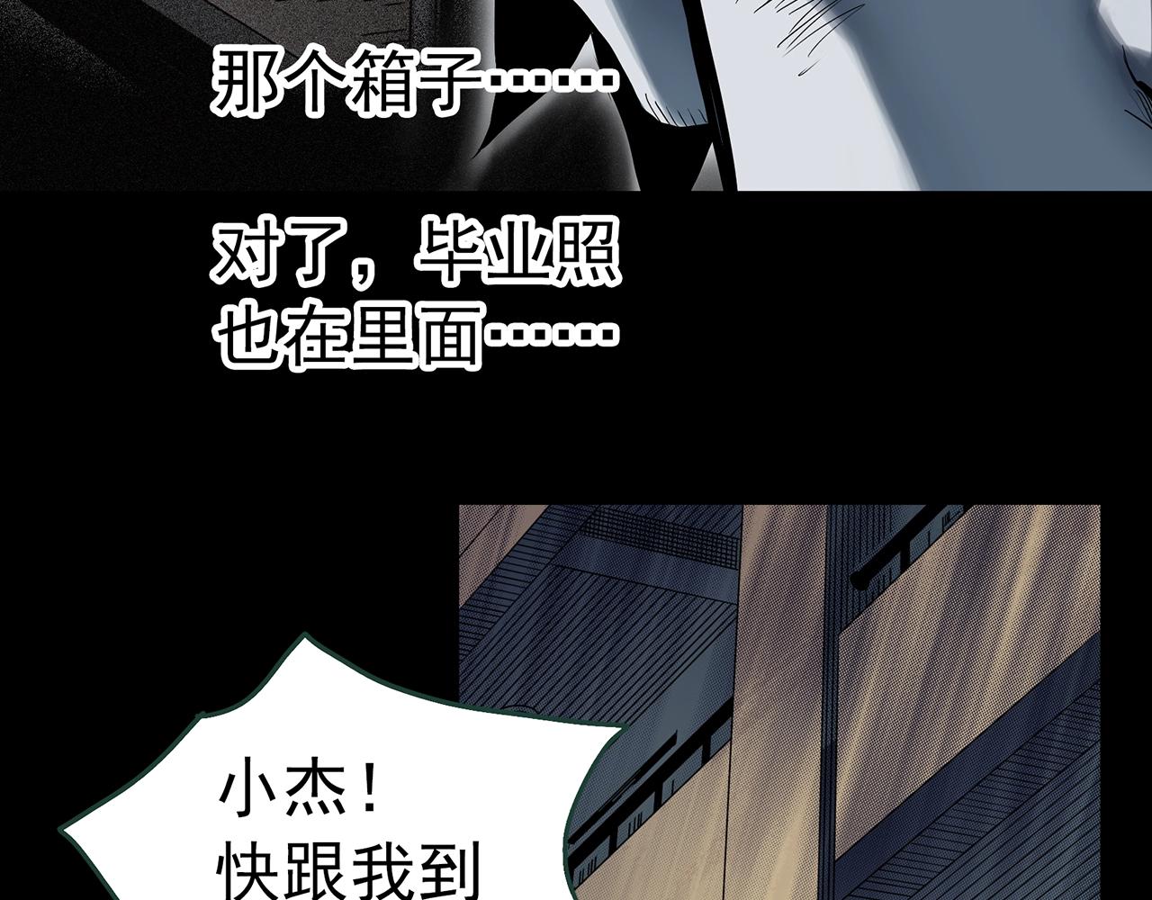 第421话 咒箱72