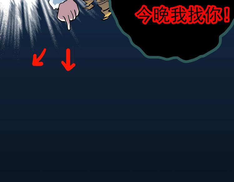 第307话 丑男（四）98
