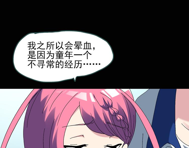 第73话 蛇之诅咒（五）27