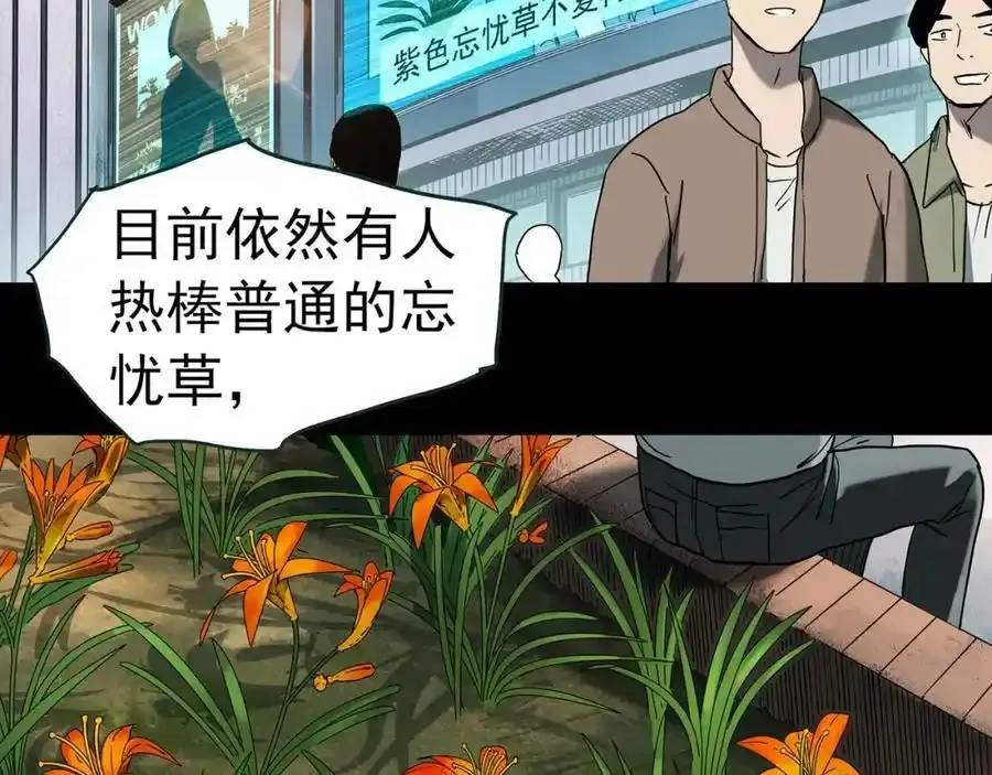 第419话 幽语追凶【终】121