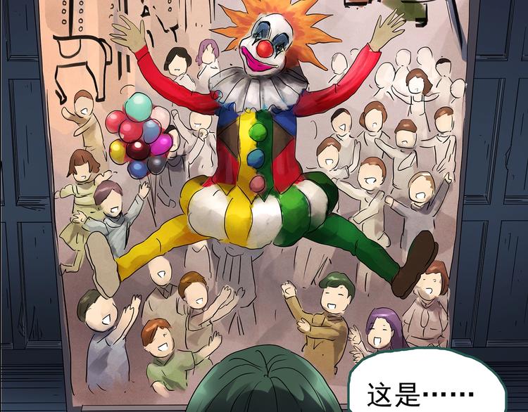 第189话 诡画 上73
