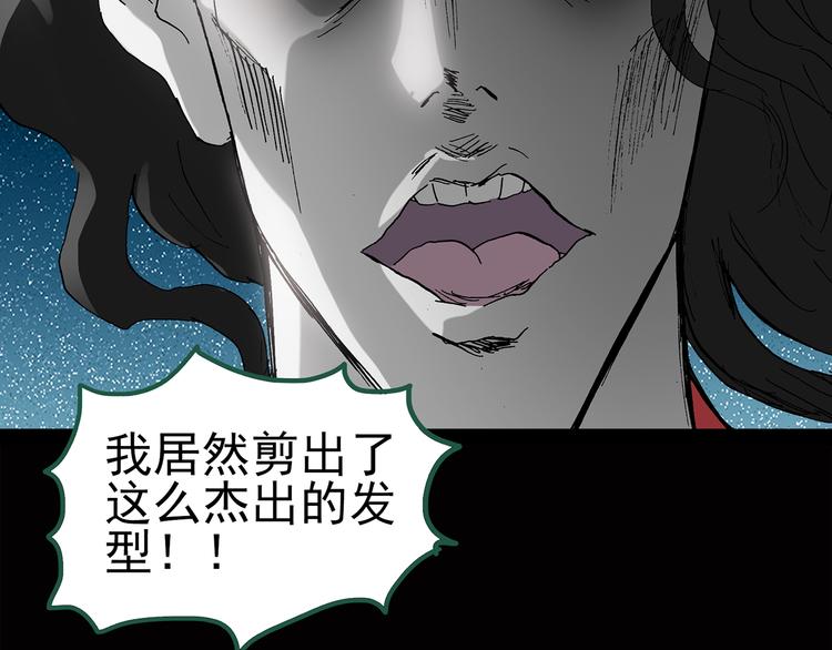 第40话 魔发师（上）41