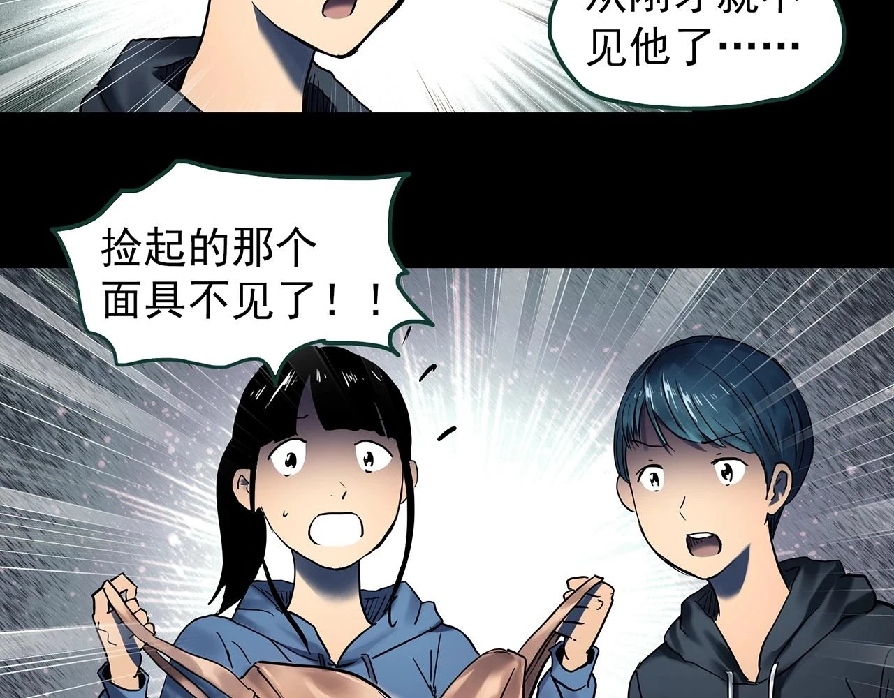第447话 无头村之面具【下】41
