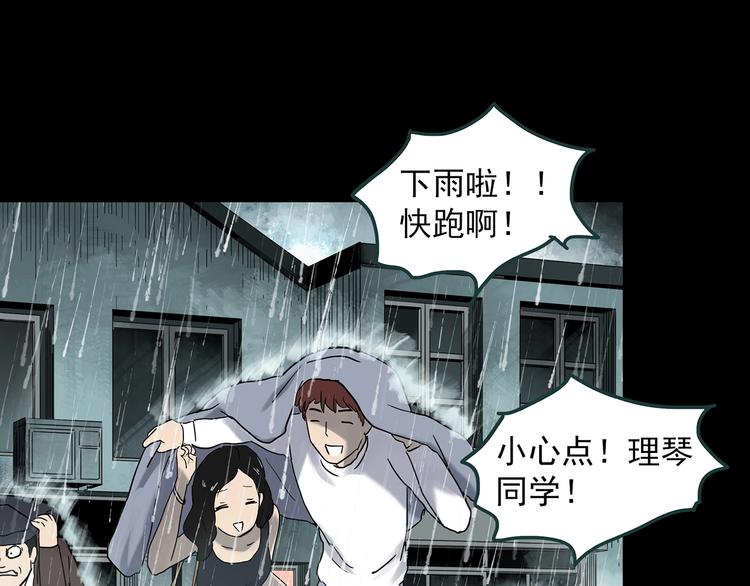 第339话 诡镜·颜之罪（上）80