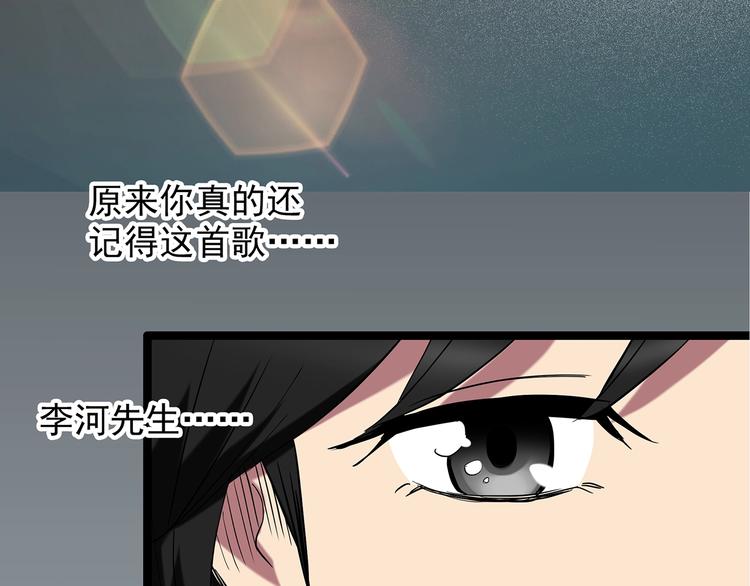 第231话 AR惊魂 中四54