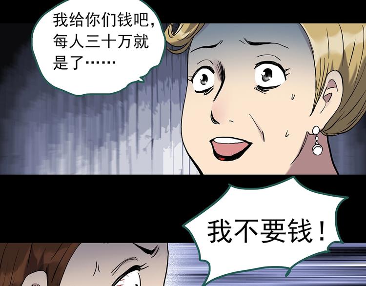 第269话 貂皮大衣 上27
