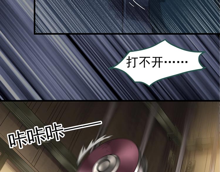 第232话 AR惊魂 中五45