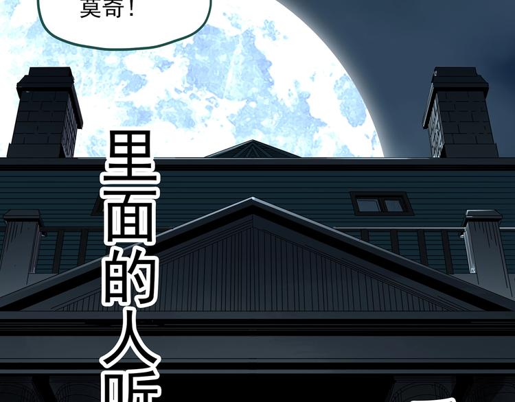 第310话 丑男（七）39