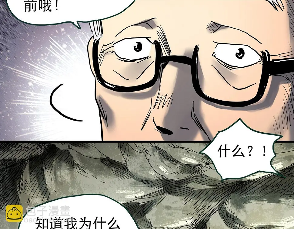 第449话 无头村之无头将军（终章）【中】103