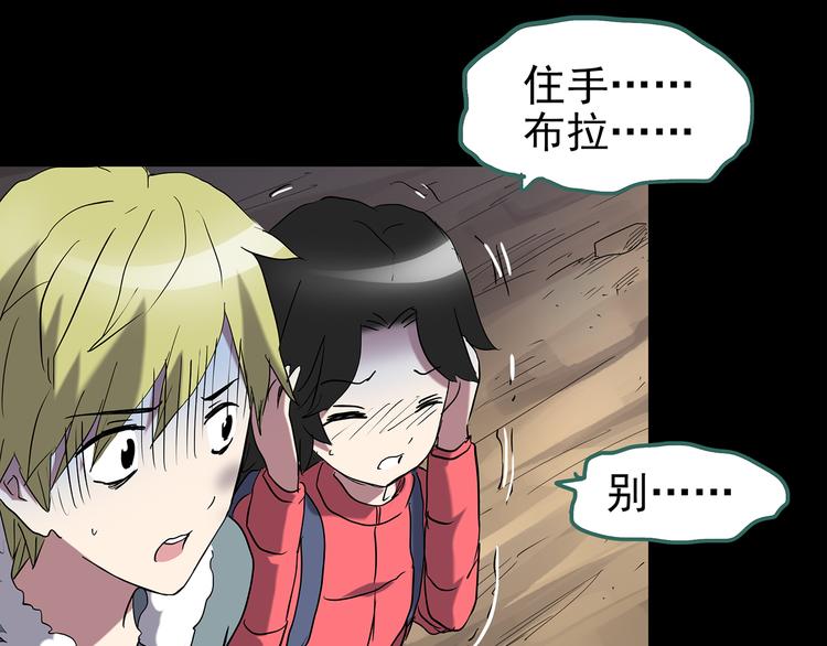 第184话 雾魇怪形 中六48