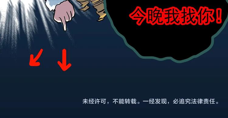 第319话 恶魔换脸术（二）98