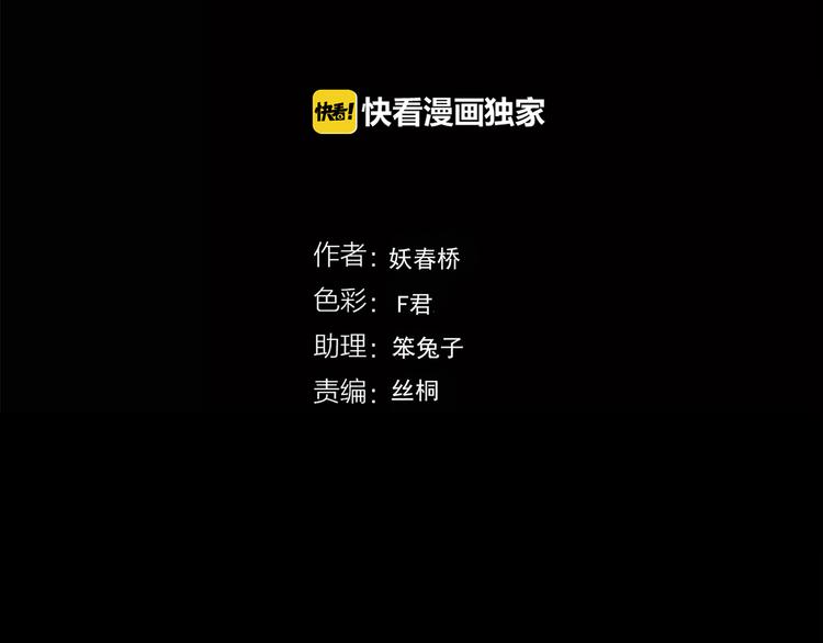 第146话 怪之狗 五3