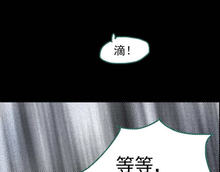 第179话 雾魇怪形 上97