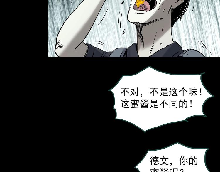 第334话 人头蜂巢（上）96