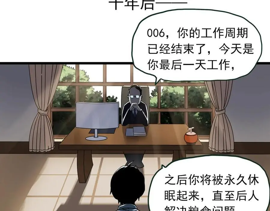 第482话 休眠线上40