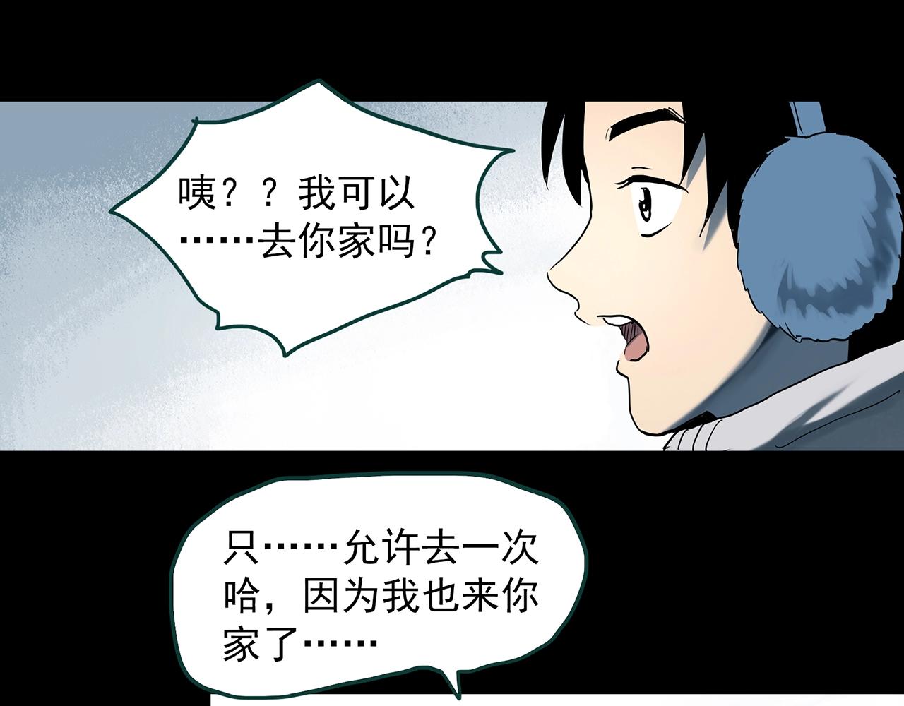 第384话 被下物语（中2）39