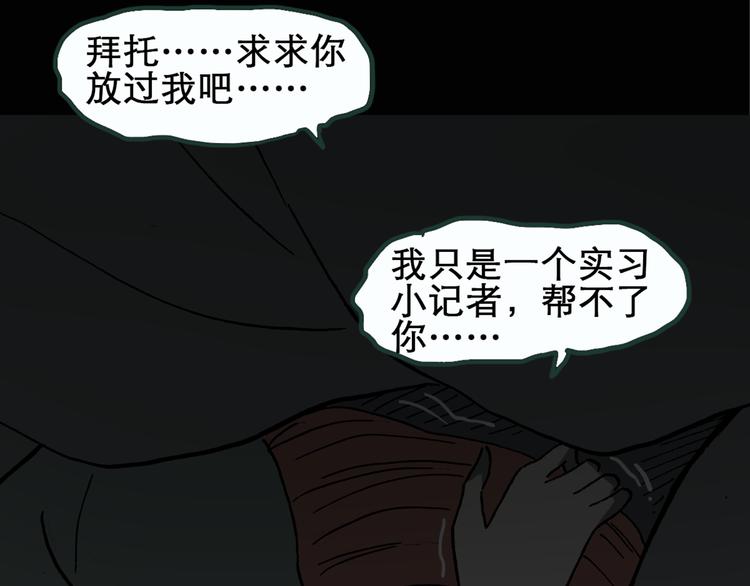 第14话 黑色牡丹花· 照片247