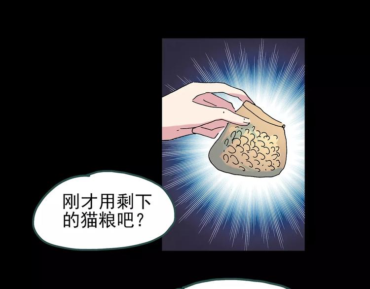 第71话 蛇之诅咒（三）96