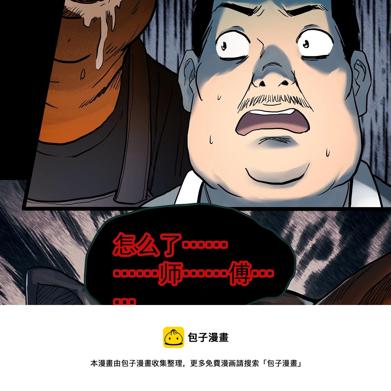 第440话 无头村之假头49