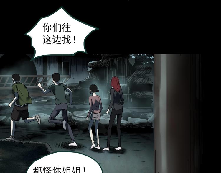 第375话 龟之怪谈（下）37