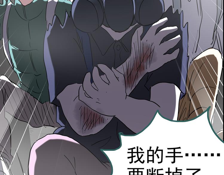 第180话 雾魇怪形 中二90