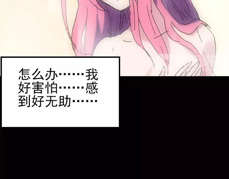 第78话 蛇之诅咒（十）55